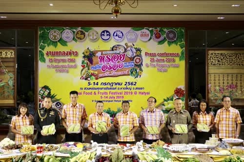 เทศกาลอาหารหรอย ผลไม้อร่อยและของดีเมืองใต้ ครั้งที่ 8 thaihealth