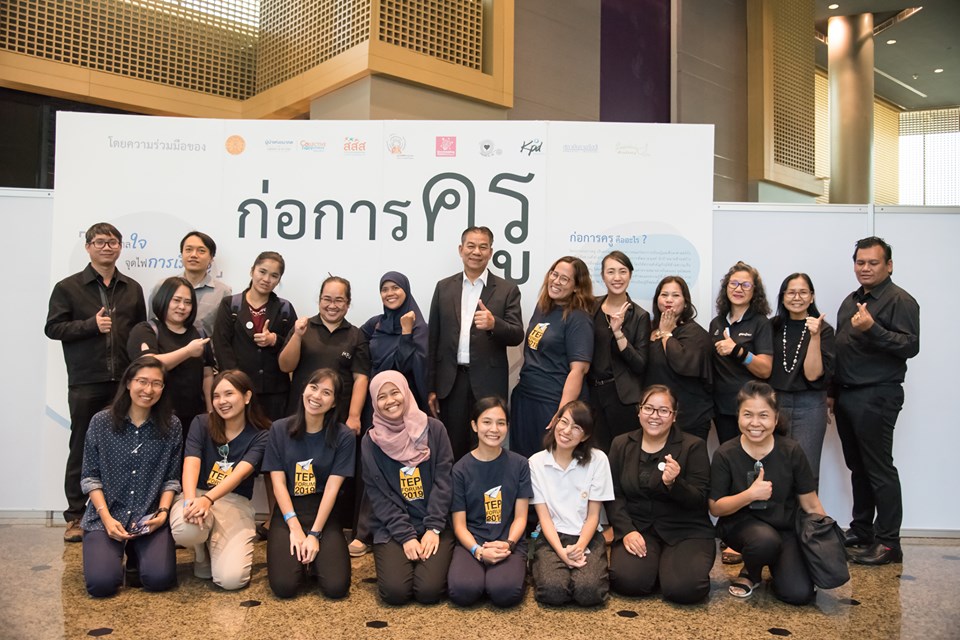 เวที TEP Forum 2019 x ก่อการครู  thaihealth