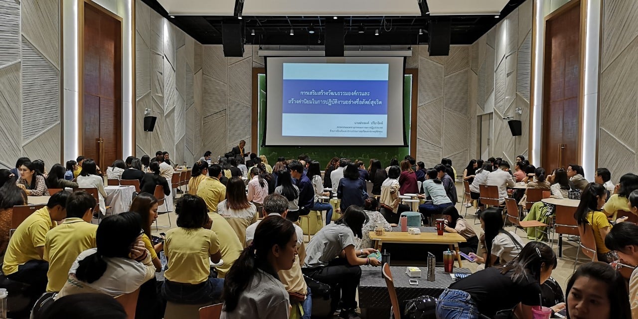 การจัดกิจกรรมสร้างเสริมวัฒนธรรมองค์กรและสร้างค่านิยมในการปฏิบัติงานอย่างซื่อสัตย์สุจริต ประจำปีงบประมาณ 2562