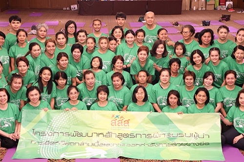 สสส. จัดอบรมยืดกล้ามเนื้อให้กับผู้นำชุมชน thaihealth