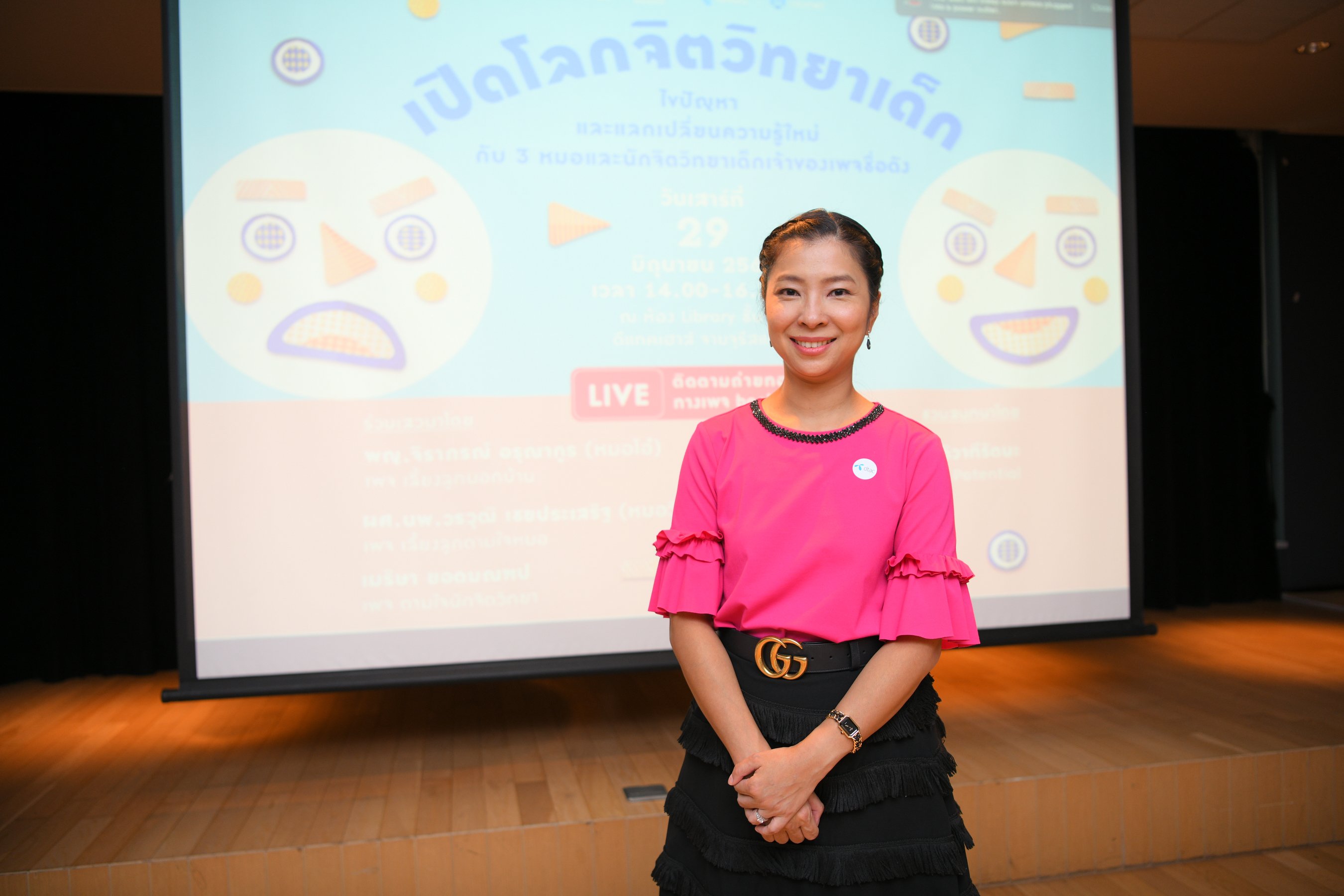 เปิดคู่มือจิตวิทยา 