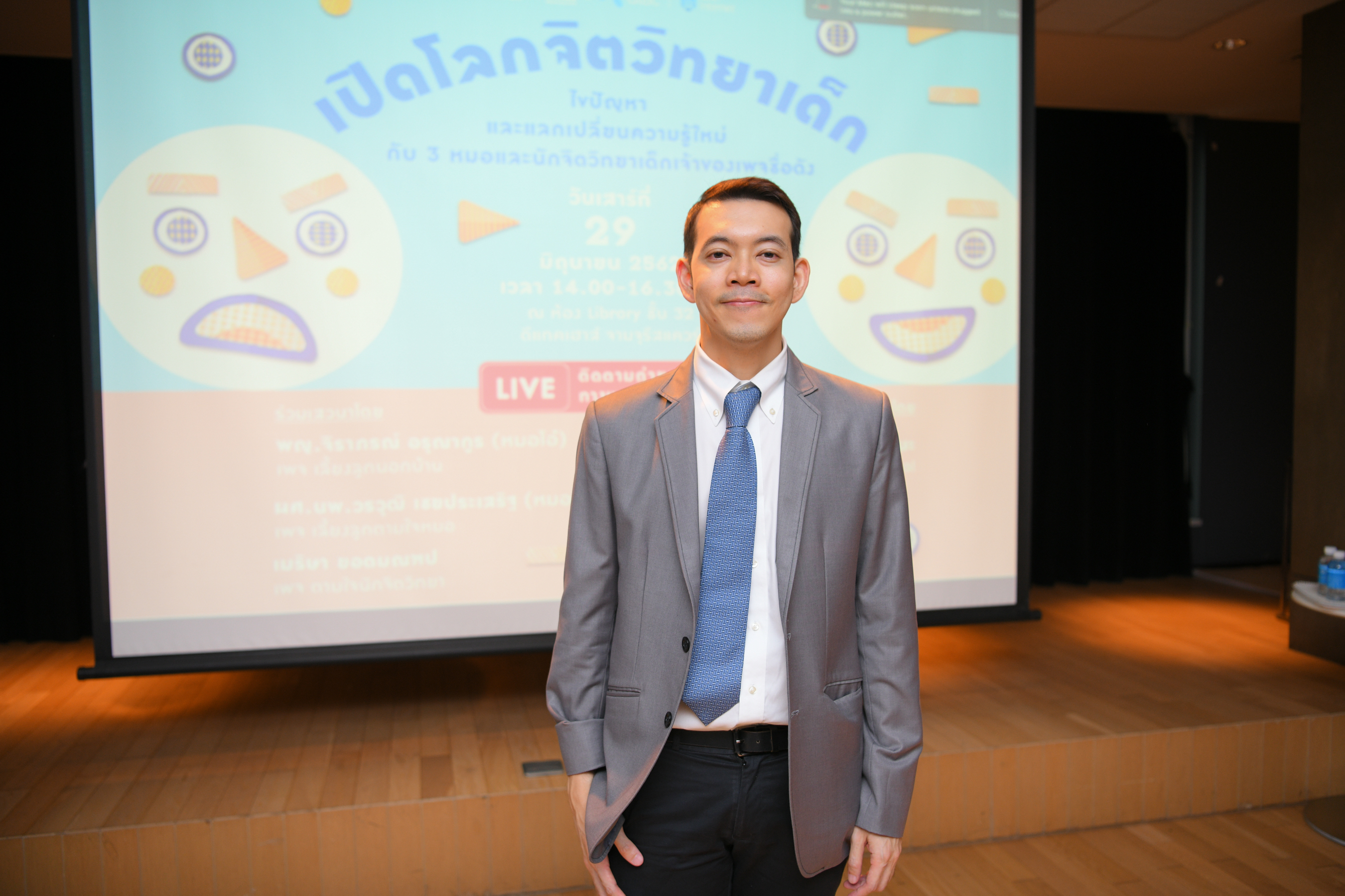 เปิดคู่มือจิตวิทยา 