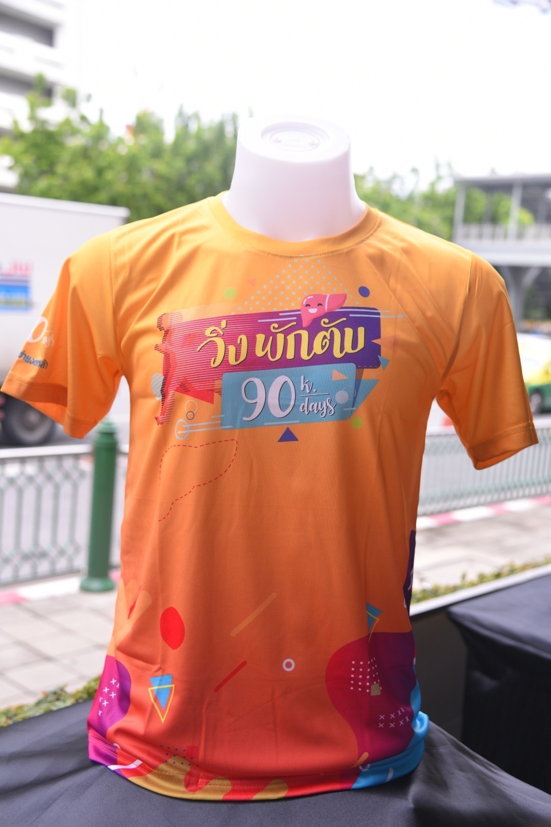 ชวน 