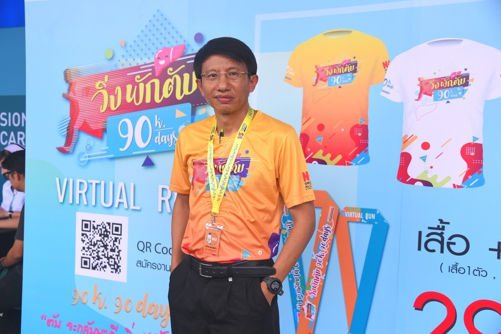 ชวน 