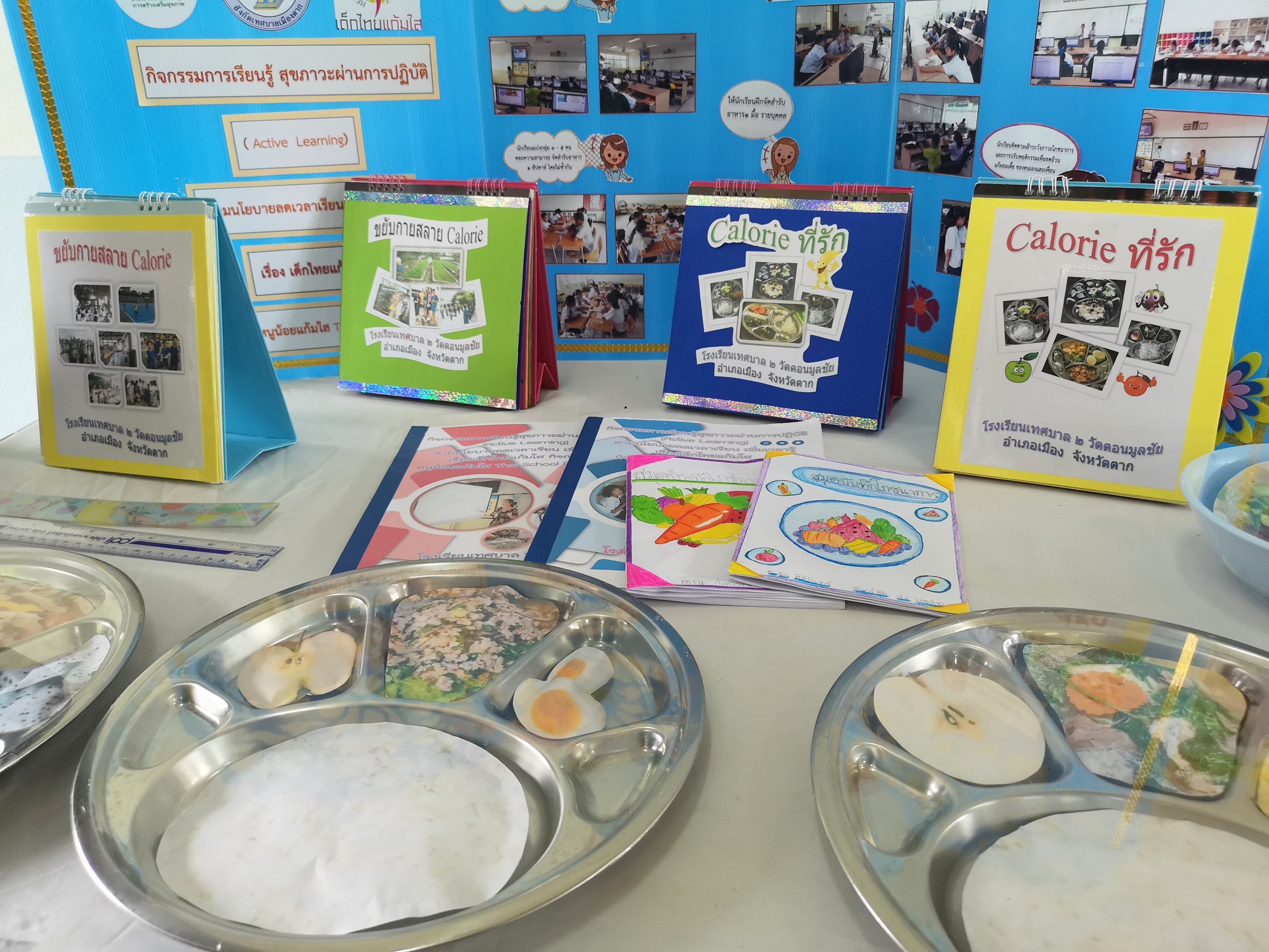 อาหารกลางวัน 20 บาท กับ Thai School Lunch thaihealth