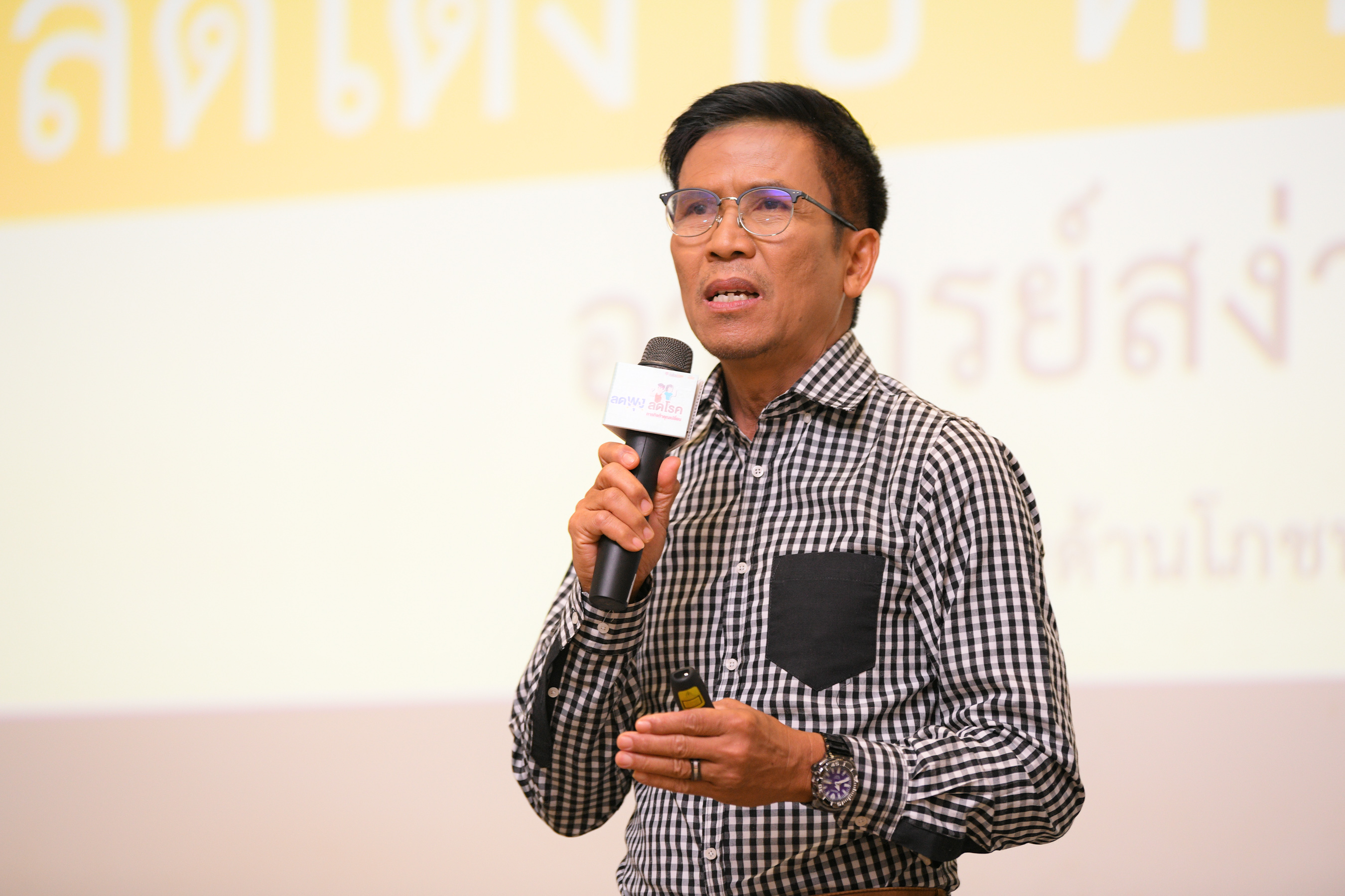 ปลุกพลังในตัว 