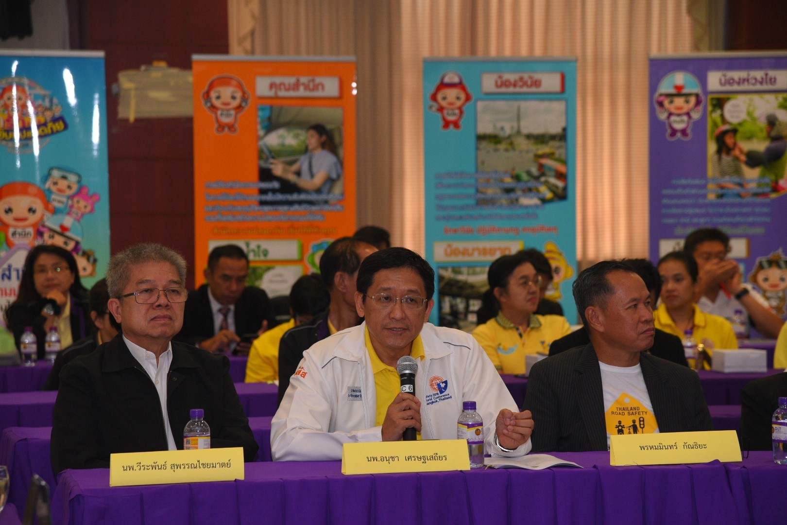 ผนึกกำลังจัดสัมมนาความปลอดภัยทางถนน ครั้งที่ 14 thaihealth