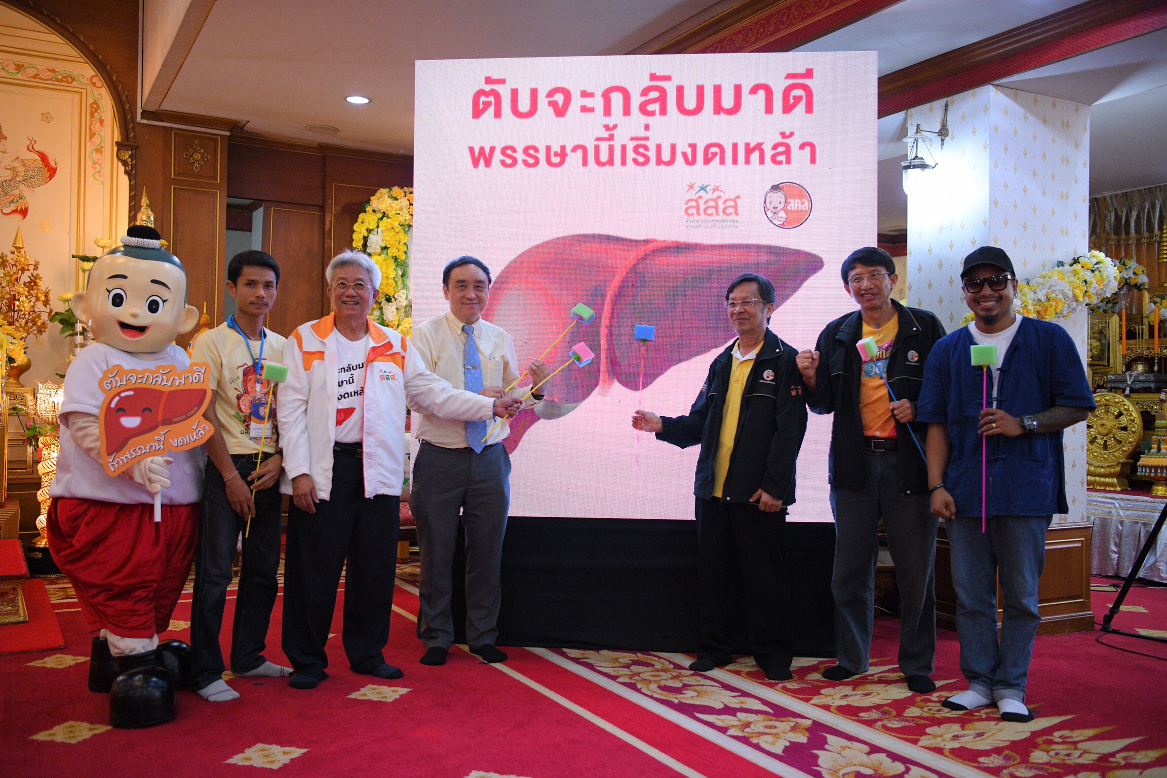 สสส.-สคล. ชวนคนไทยงดเหล้าเข้าพรรษา ปี 2562  thaihealth