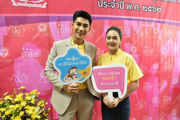 งดเหล้าเข้าพรรษา วันงดดื่มสุรา 2562 thaihealth