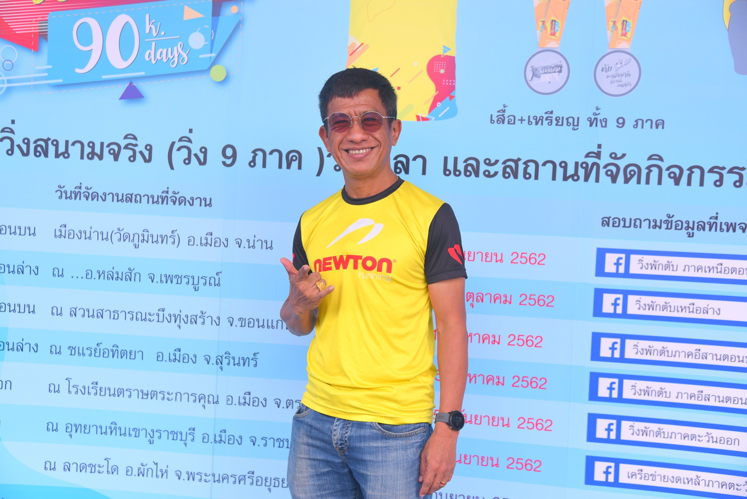 เข้าพรรษานี้เตรียมตัวเดิน-วิ่งเก็บระยะ 