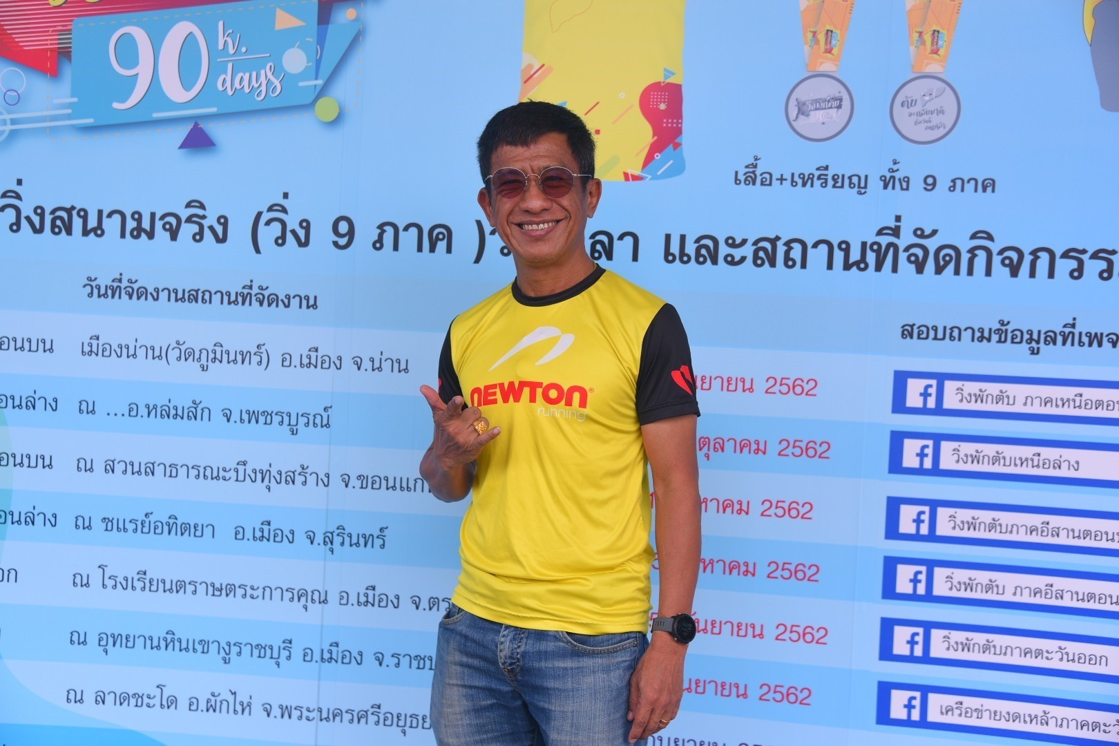 ชวนนักดื่มพักตับ ท้ามิชชั่น Virtual Run 90 วัน 90 กิโลเมตร thaihealth