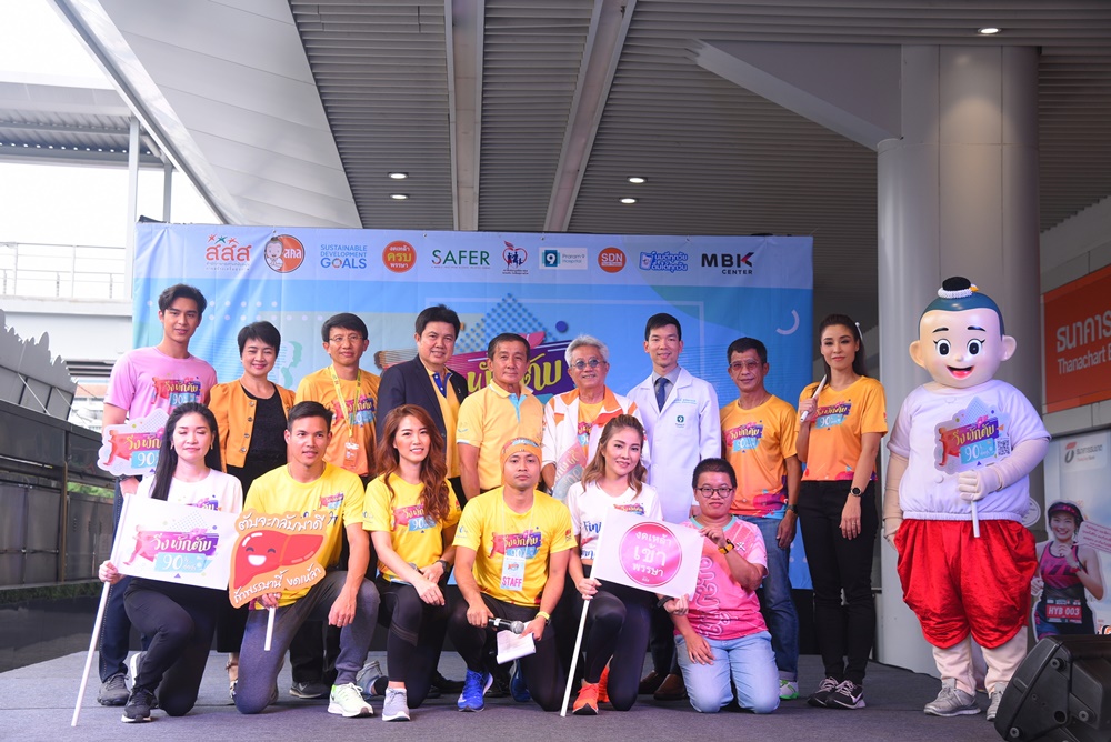 ชวนนักดื่มพักตับ ท้ามิชชั่น Virtual Run 90 วัน 90 กิโลเมตร thaihealth