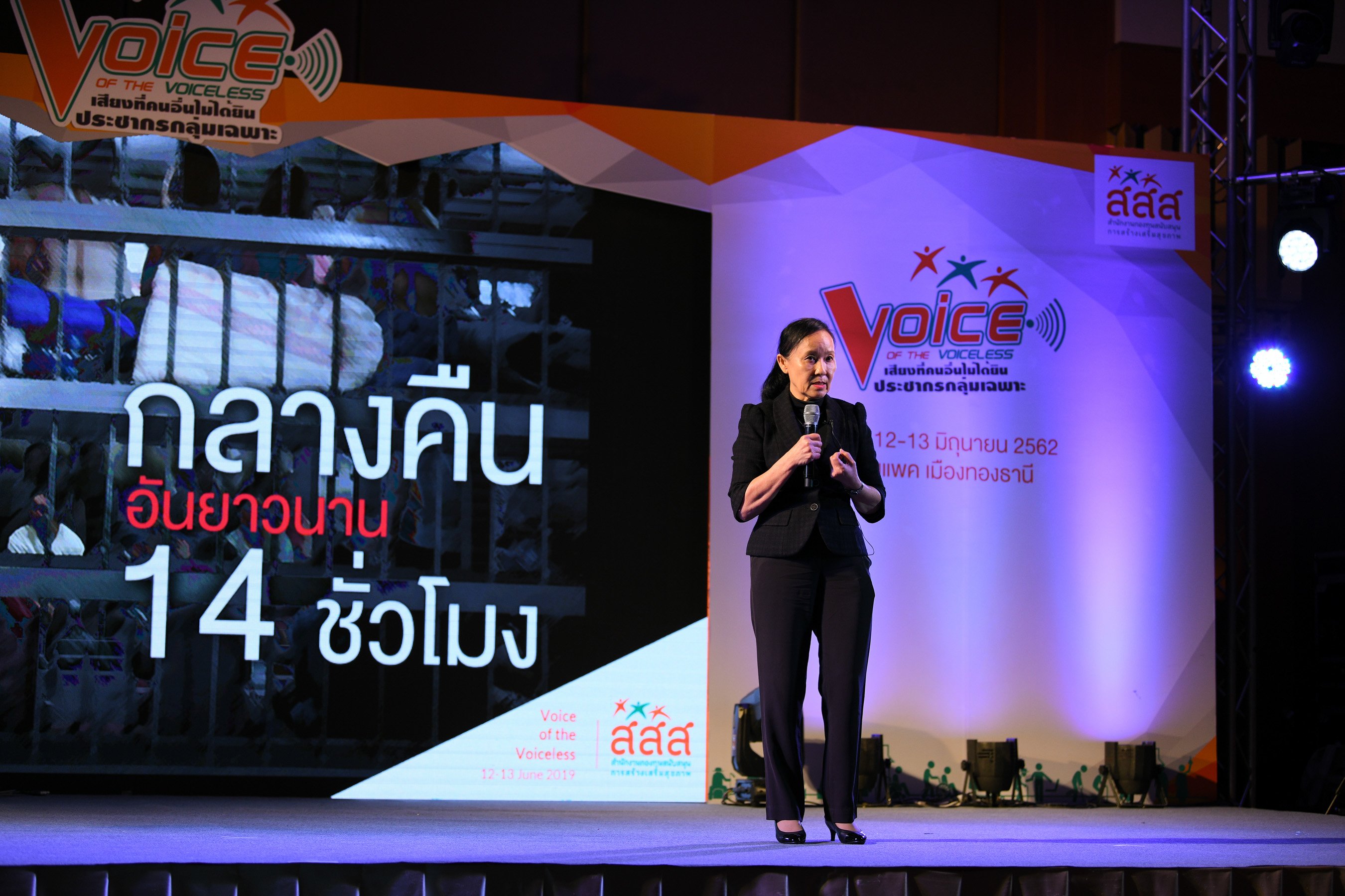 ฟังเสียง...จากผู้ไร้เสียง ในเวทีเสียงที่ไม่ได้ยิน thaihealth