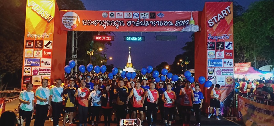 วิ่งงดเหล้าเข้าพรรษา พระธาตุนาดูนฮาล์ฟมาราธอน ครั้งที่ 2 thaihealth