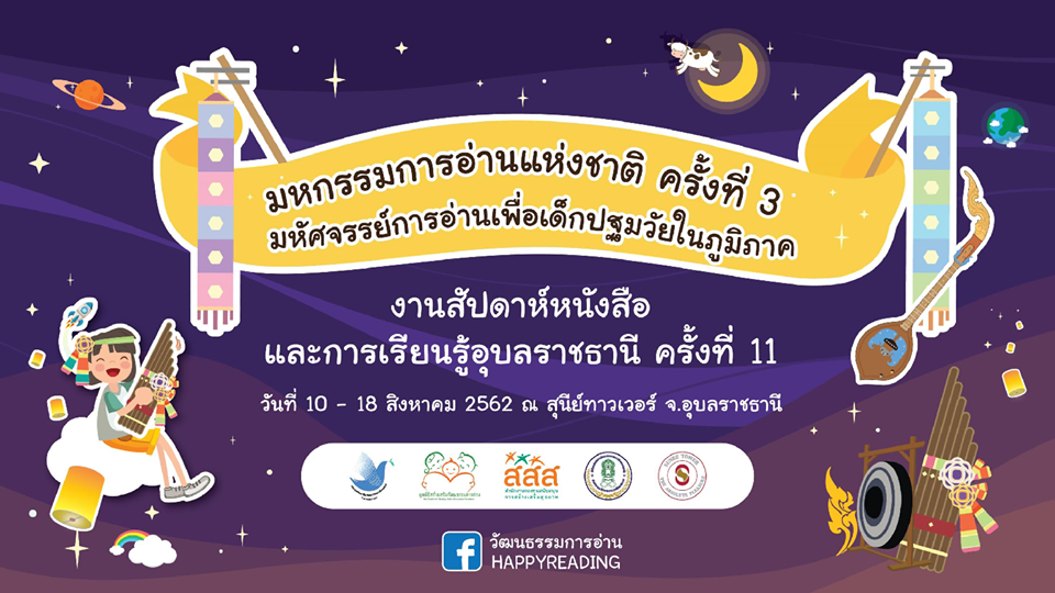 ชวนร่วมงาน 