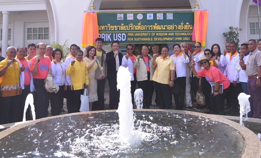  สสส. เปิดตัว “มหาวิชชาลัยปริกเพื่อการพัฒนาอย่างยั่งยืน”  thaihealth