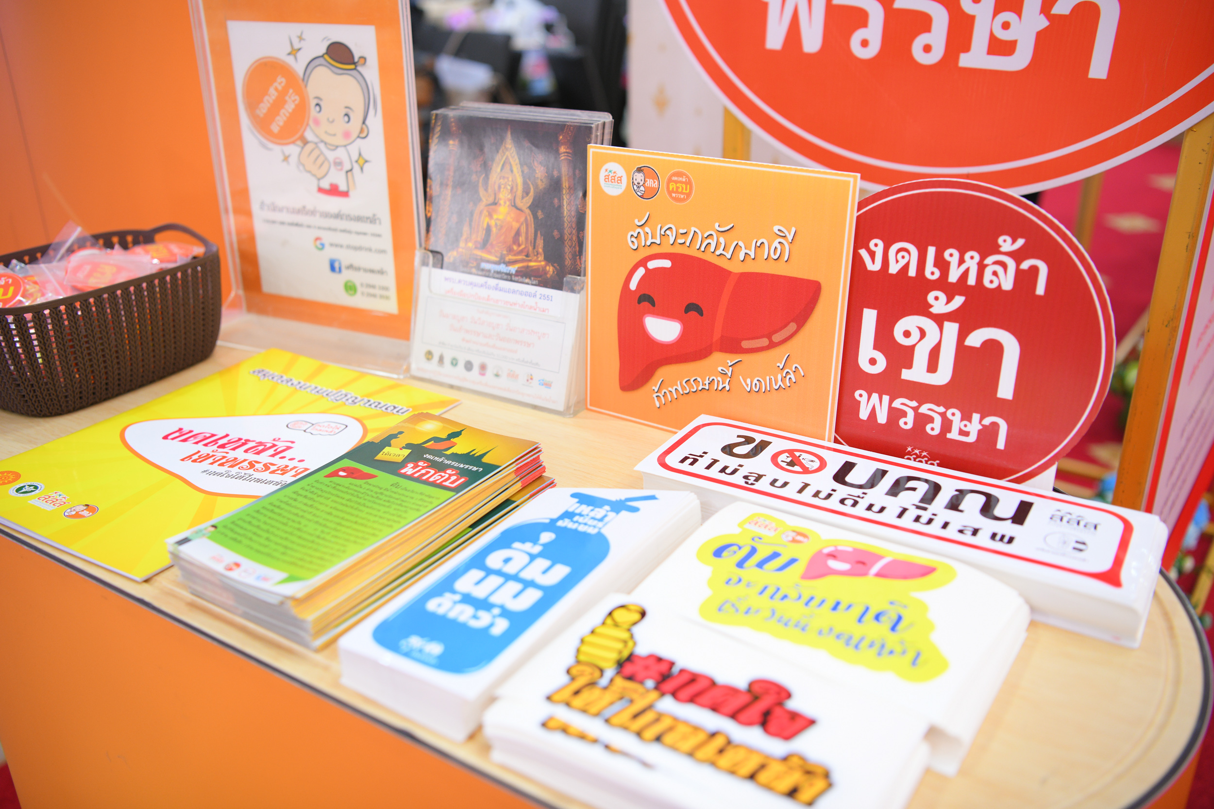 ตับจะกลับมาดี พรรษานี้เริ่ม 