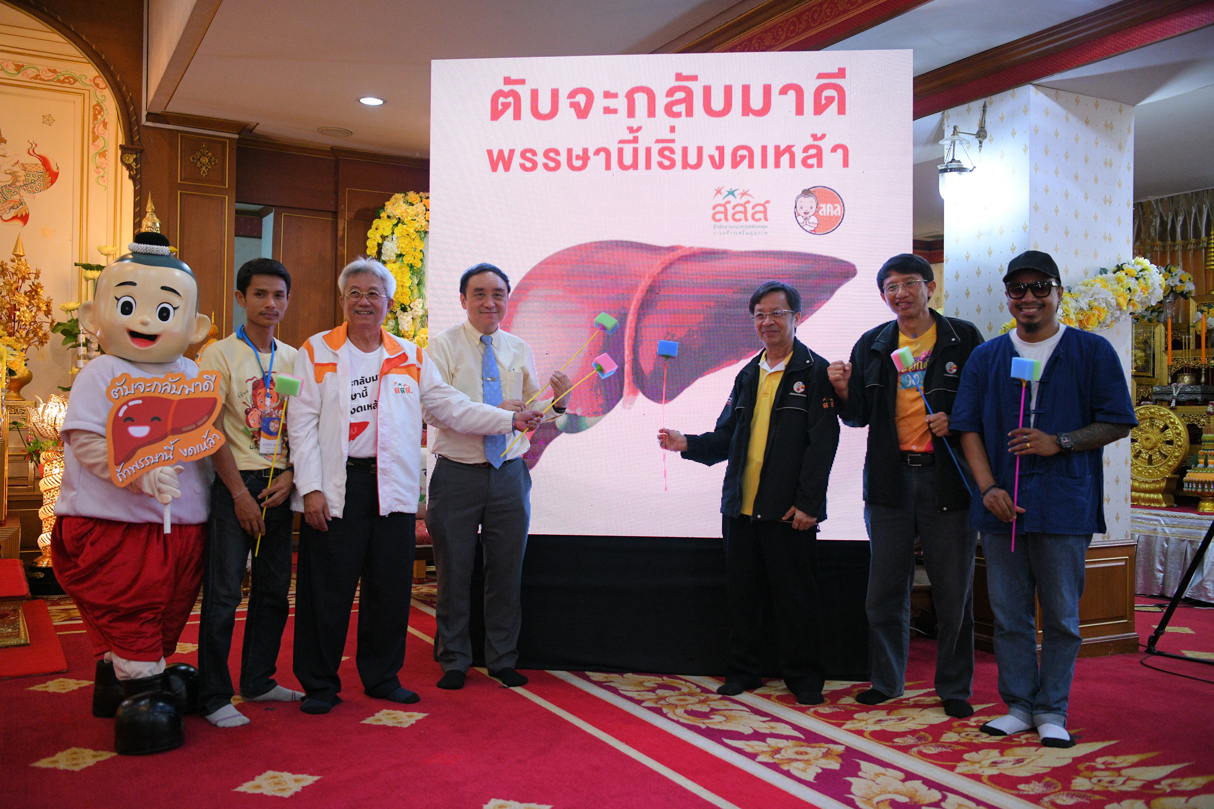 ตับจะกลับมาดี พรรษานี้เริ่ม 