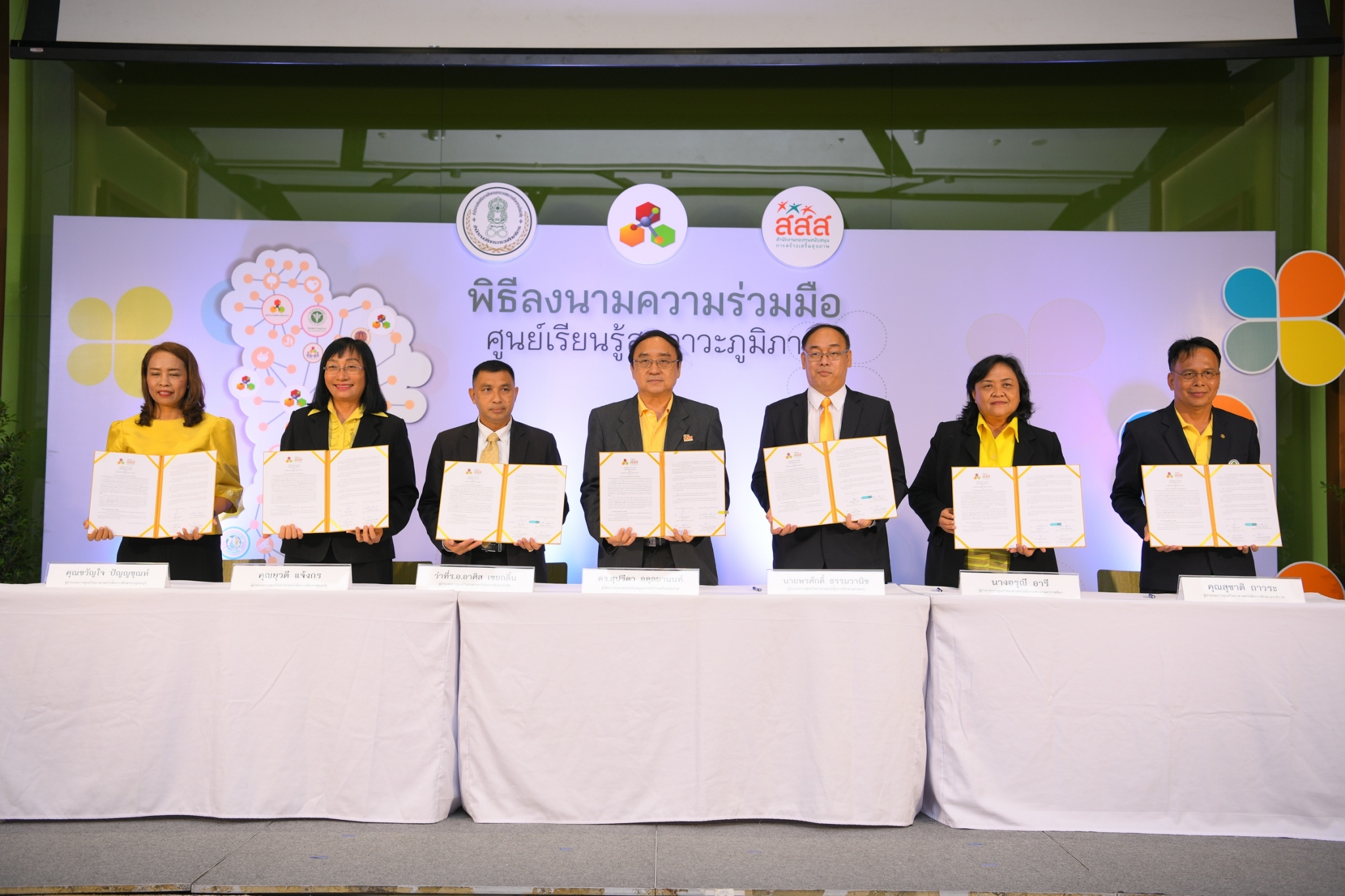 สสส.จับมือ 6 ศูนย์วิทย์ฯ ขยายพื้นที่ต้นแบบสุขภาวะ  thaihealth