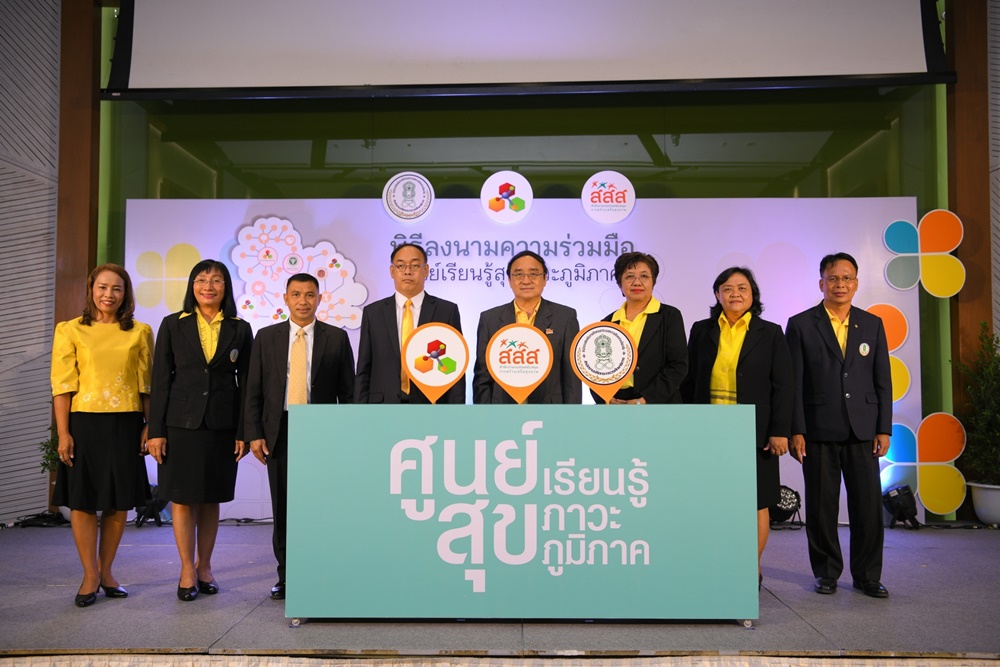 สสส.จับมือ 6 ศูนย์วิทย์ฯ ขยายพื้นที่ต้นแบบสุขภาวะ  thaihealth