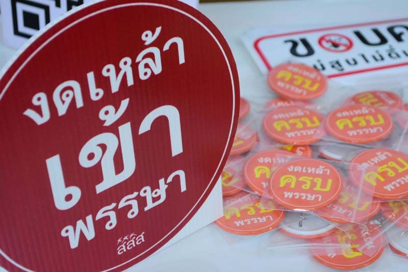 งดเหล้าเข้าพรรษา ช่วยประหยัดเงิน thaihealth
