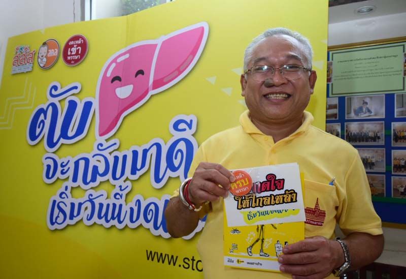 งดเหล้าเข้าพรรษา ช่วยประหยัดเงิน thaihealth