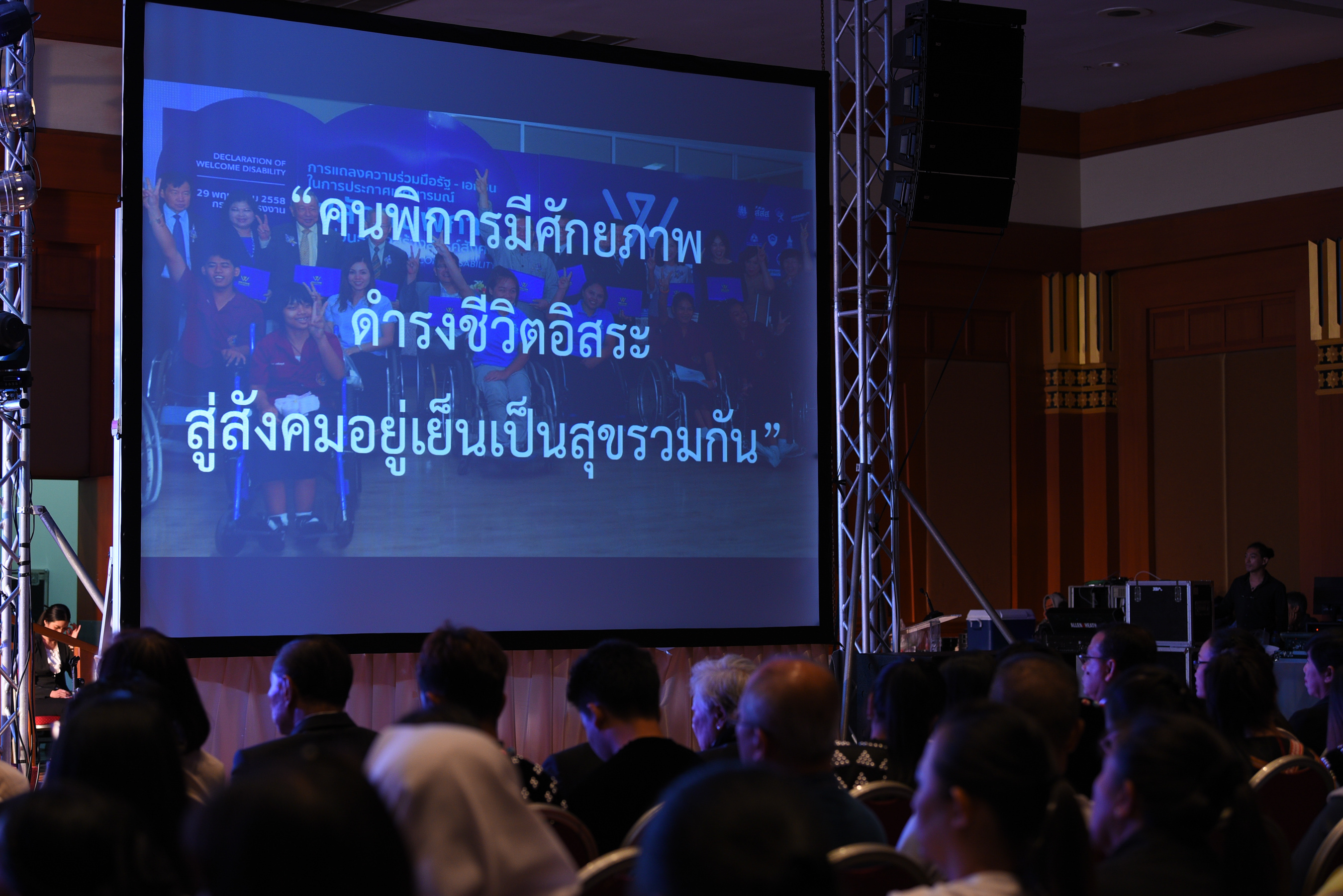 ปลุกพลังผู้ทำงานด้านสังคม ช่วยเพิ่มเสียง 