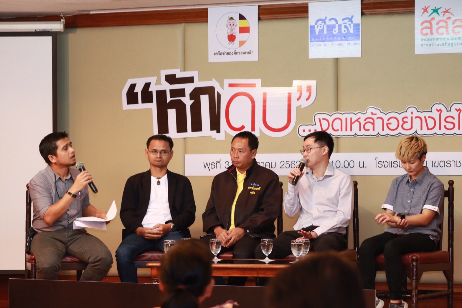 งดเหล้าเข้าพรรษา 