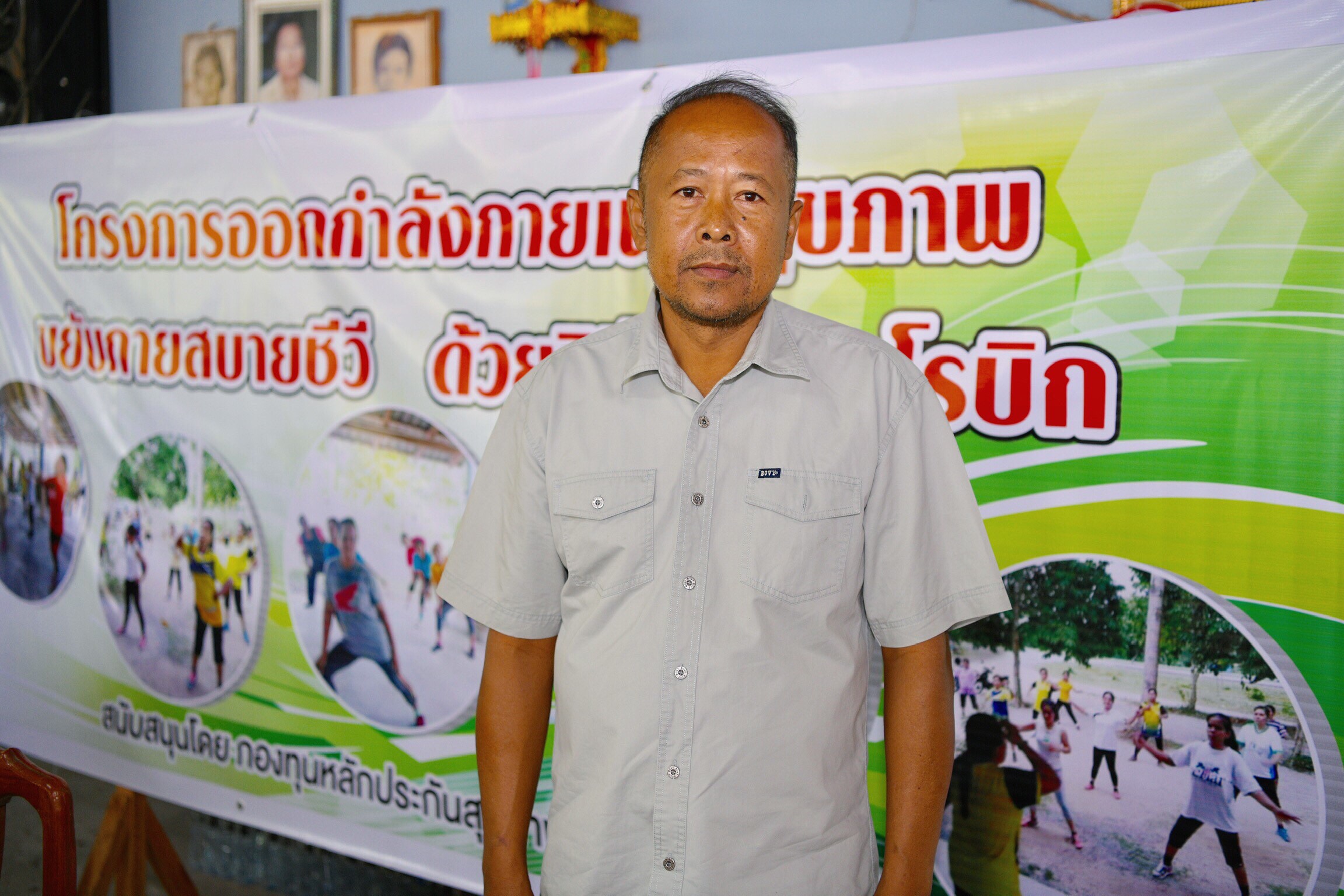 ต้นแบบพื้นที่สร้างเสริมสุขภาพ ชุมชนน่าอยู่บ้านดอนโรง  thaihealth