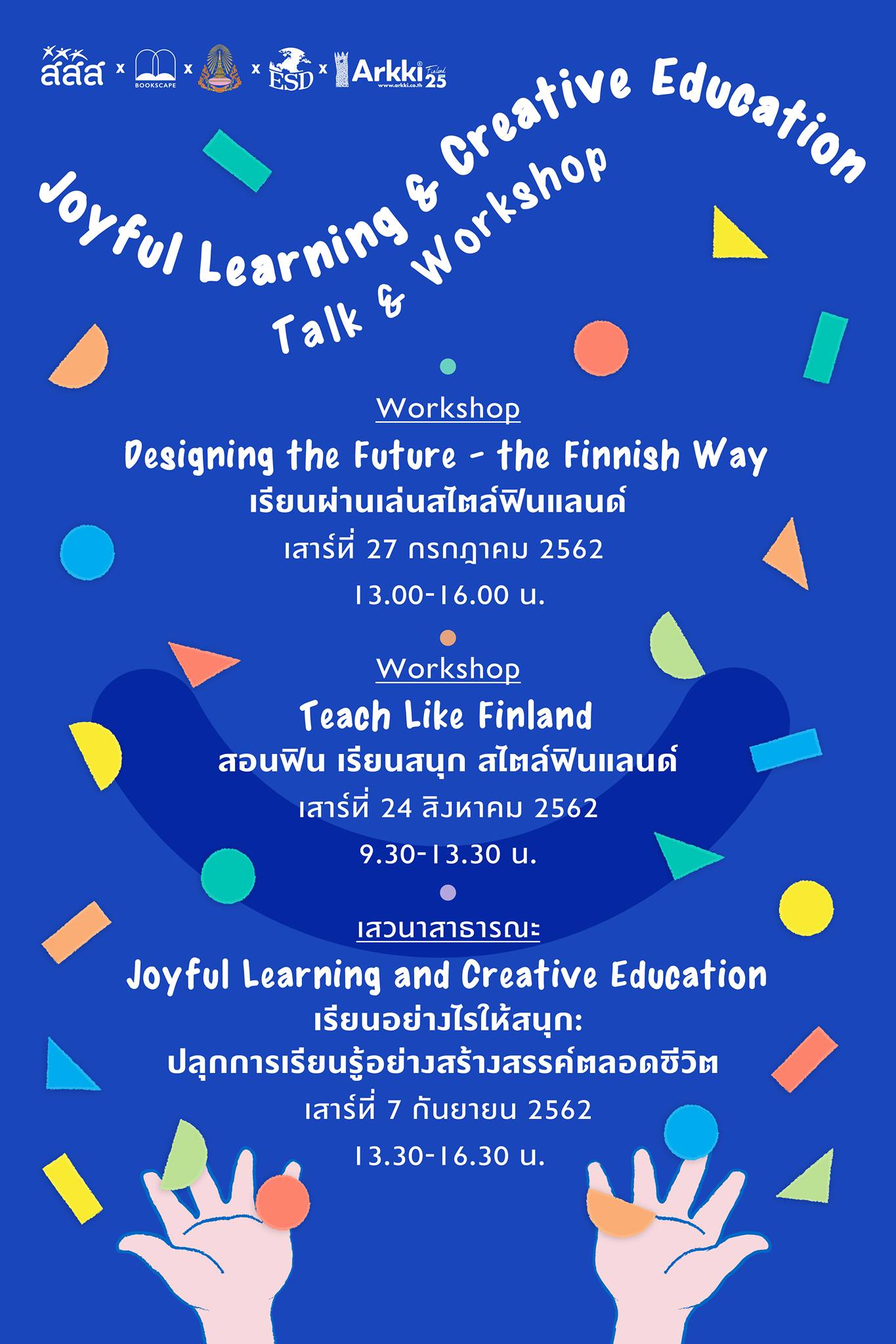 สสส.-Bookscape ชวนร่วมเสวนา เรียนอย่างไรให้สนุก thaihealth