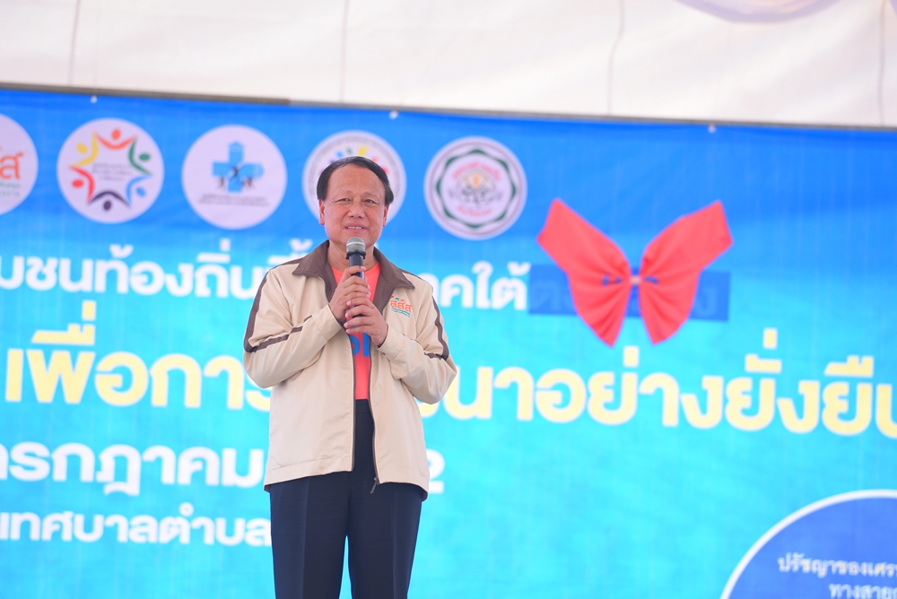 มหาวิชชาลัยปริก ต้นแบบการพัฒนาชุมชนอย่างยั่งยืน thaihealth