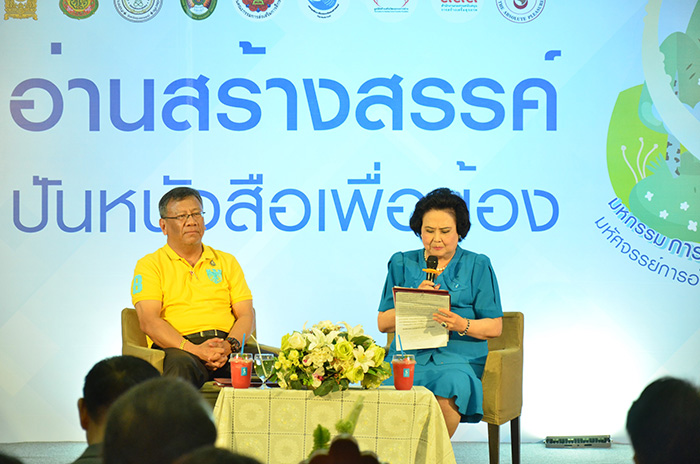 จ.อุบลฯ เตรียมเปิดประตูความรู้นักอ่านปฐมวัยแดนอีสาน thaihealth