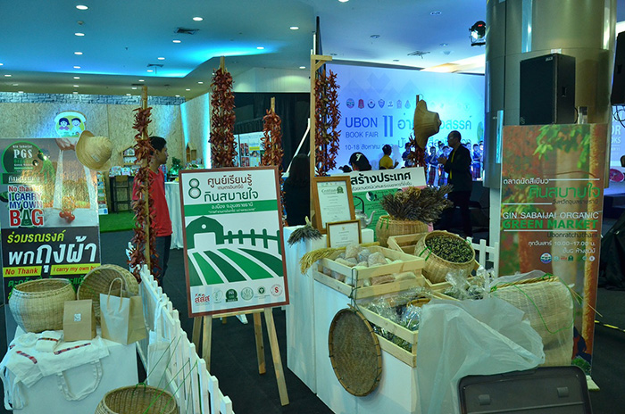 จ.อุบลฯ เตรียมเปิดประตูความรู้นักอ่านปฐมวัยแดนอีสาน thaihealth