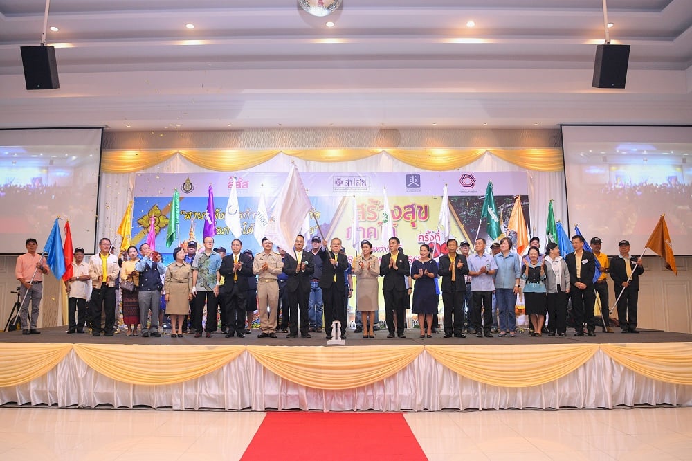 สานพลังการก้าวข้ามขีดจำกัดเพื่อภาคใต้แห่งความสุข thaihealth