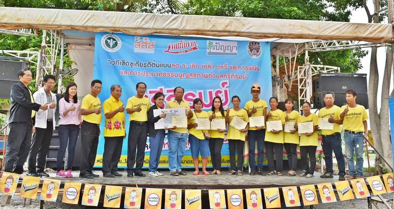 เชิดชูเกียรติคนต้นแบบเลิกพนัน-ประกาศธรรมนูญสุขภาพตำบล thaihealth