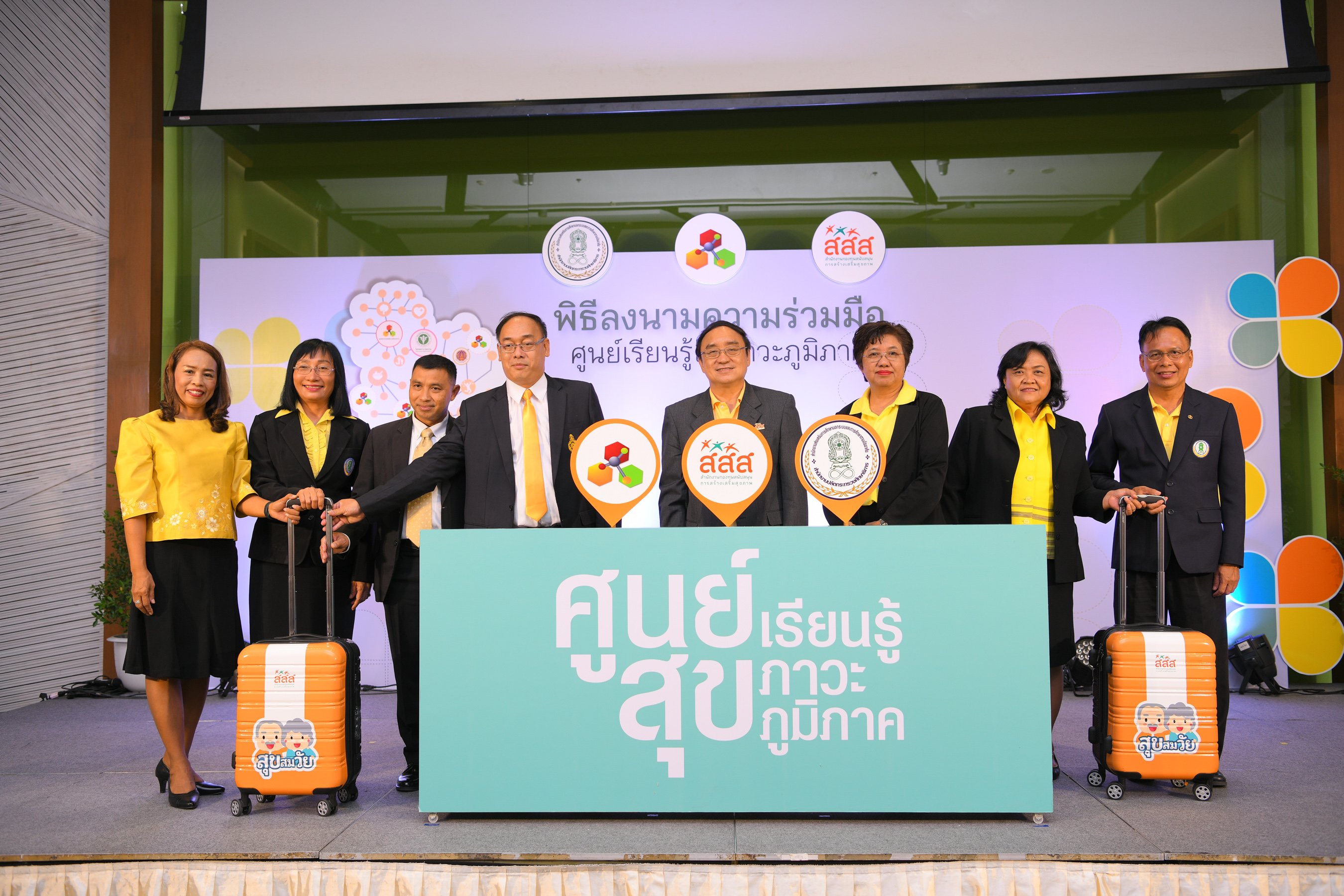 1 ศูนย์เรียนรู้ทั่วไทย สสส. ขยายผลพื้นที่ต้นแบบสุขภาวะ thaihealth
