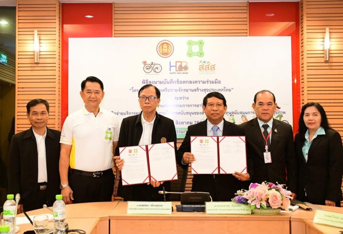 ลงนามความร่วมมือโครงการพัฒนาเครือข่ายจักรยานสร้างสุขประเทศไทย thaihealth