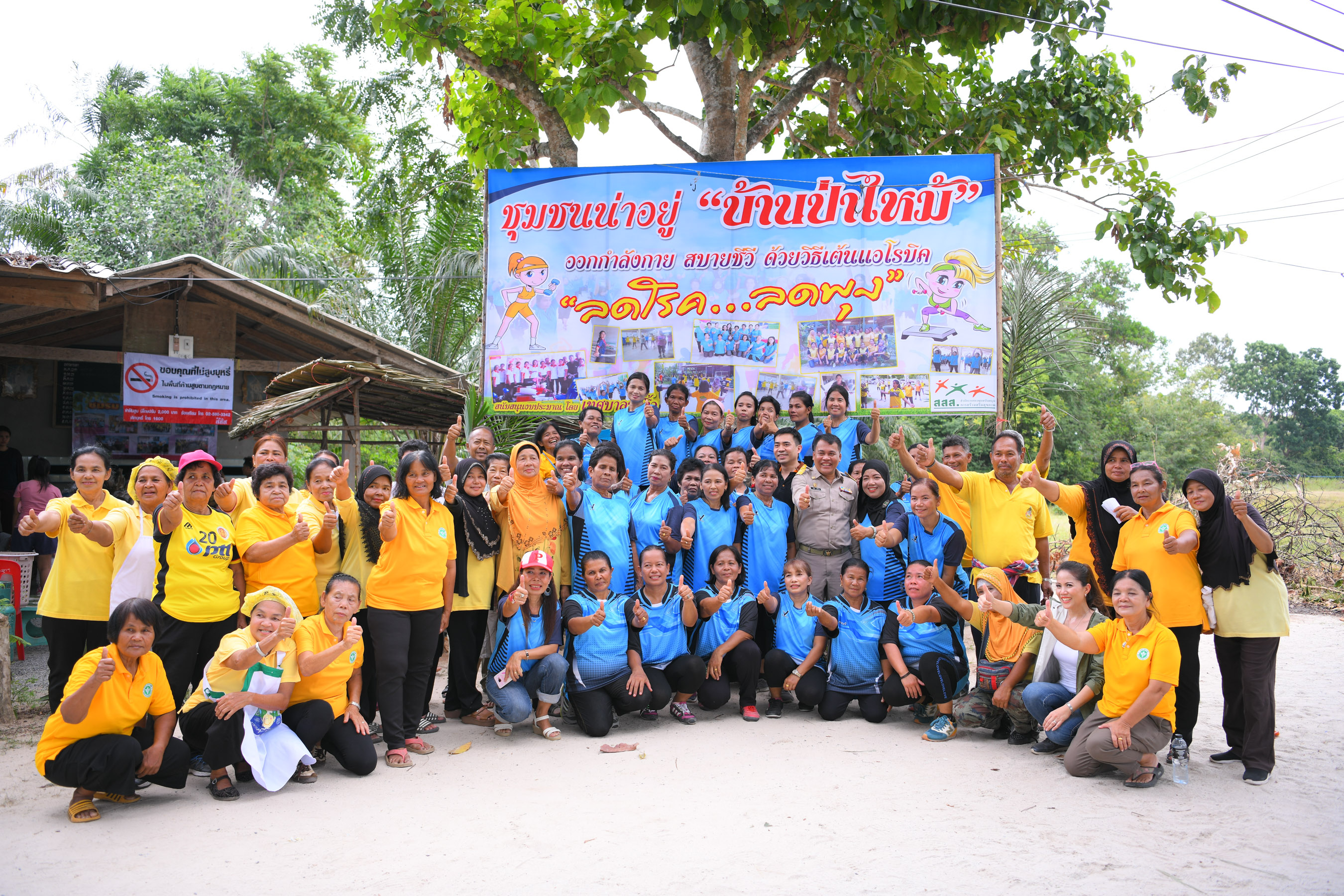 ปักษ์ใต้บ้านเรา สานพลัง 