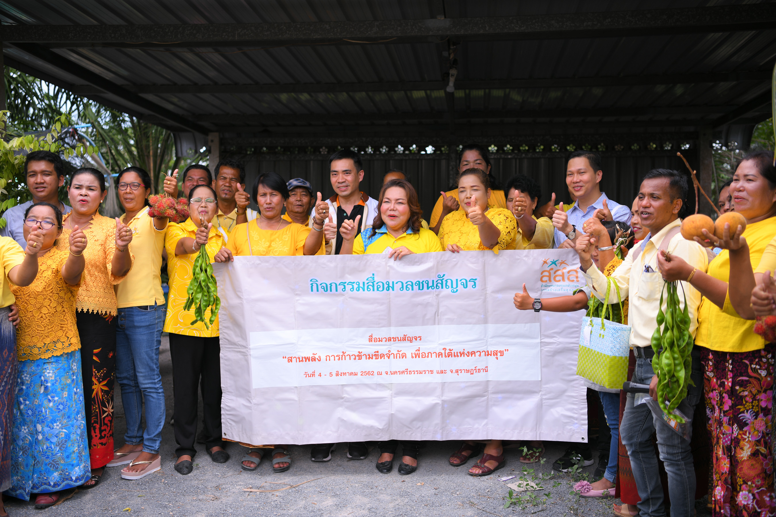 สานพลังการก้าวข้ามขีดจำกัดเพื่อภาคใต้แห่งความสุข ครั้งที่ 11 thaihealth