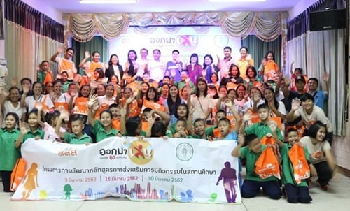 พัฒนาหลักสูตรการส่งเสริมการมีกิจกรรมในสถานศึกษา thaihealth