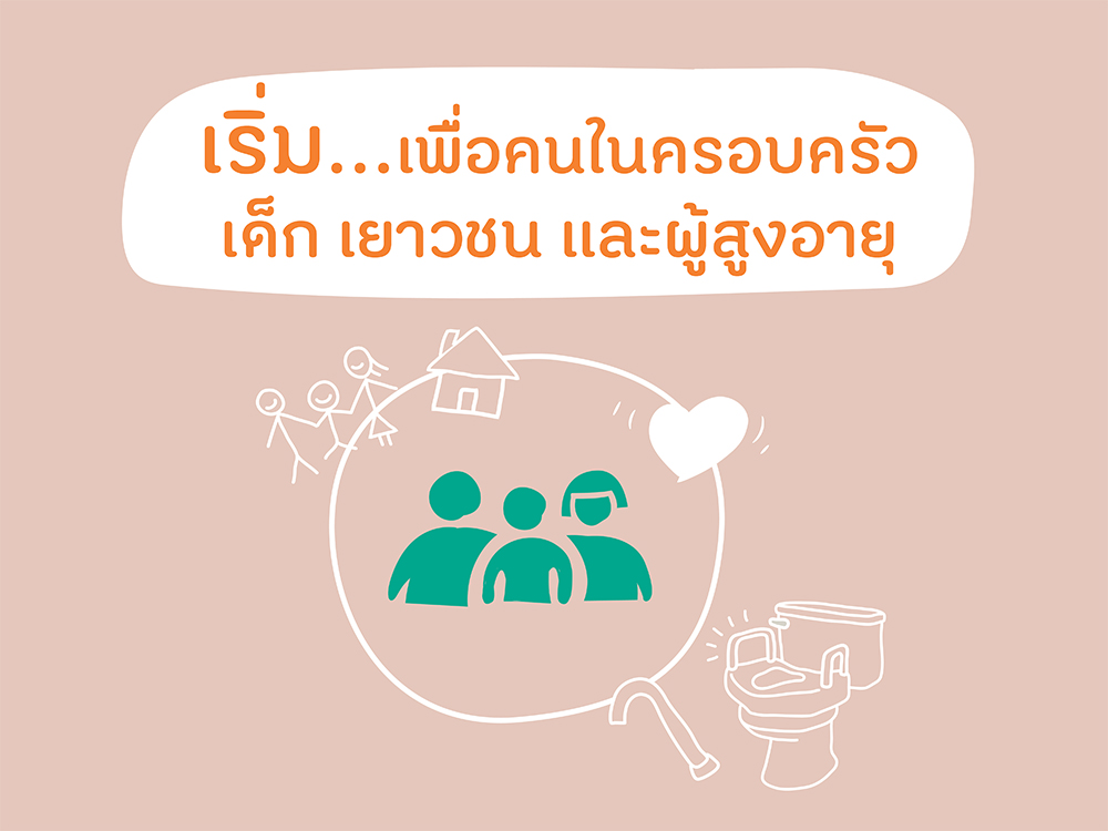 คู่มือ 108 วิธี