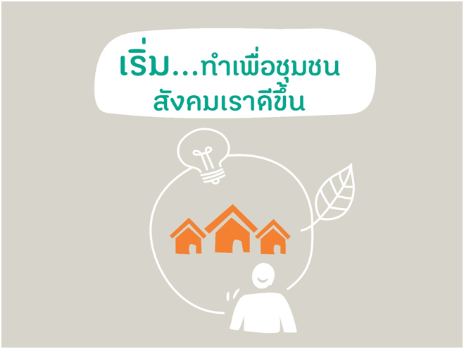 คู่มือ 108 วิธี
