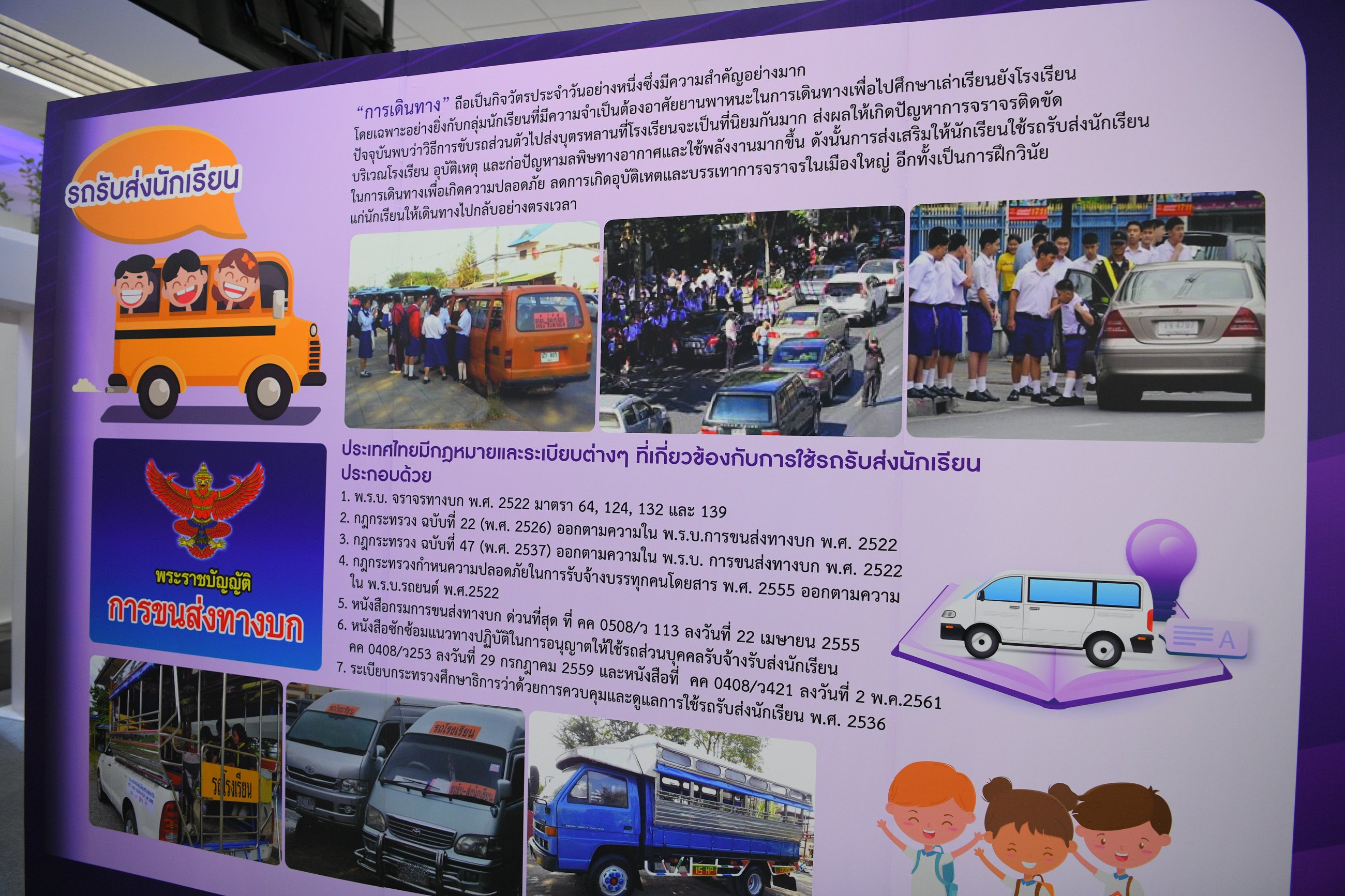 ร่วมสร้าง 