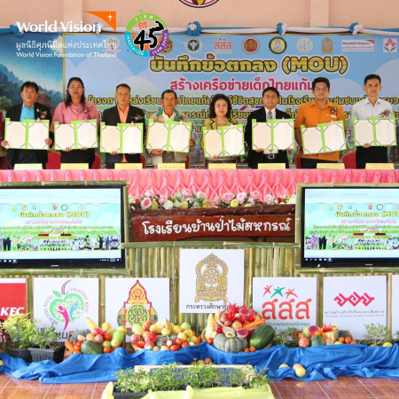 ขยายเครือข่ายเด็กไทยแก้มใส "เราสู้โมเดล" ลงนามบันทึกข้อตกลงความร่วมมือสร้างเครือข่ายเด็กไทยแก้มใส 