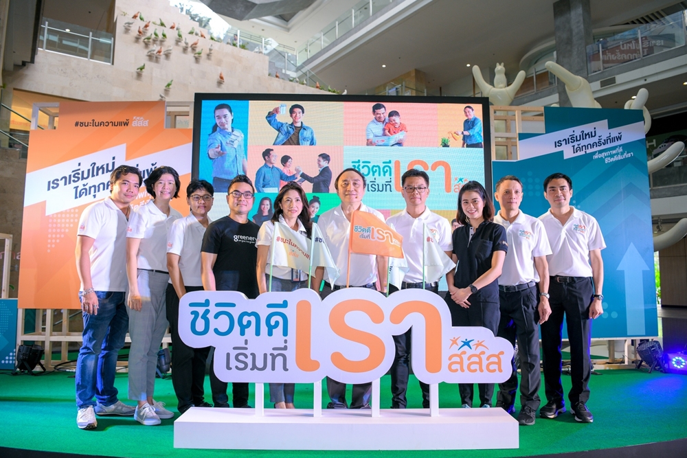 สสส. ชวนคนไทยเอาชนะใจตัวเอง “ชีวิตดีเริ่มที่เรา” thaihealth