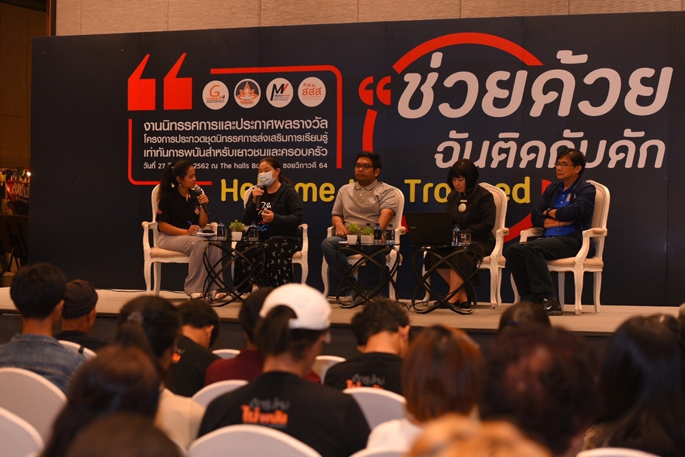 สสส.ชวนนักศึกษา ผลิตสื่อรณรงค์รู้เท่าทันกลพนัน thaihealth