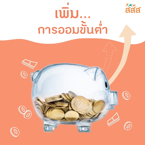 เพิ่มชีวิตให้ดีได้ เริ่มได้ที่ตัวเราเอง