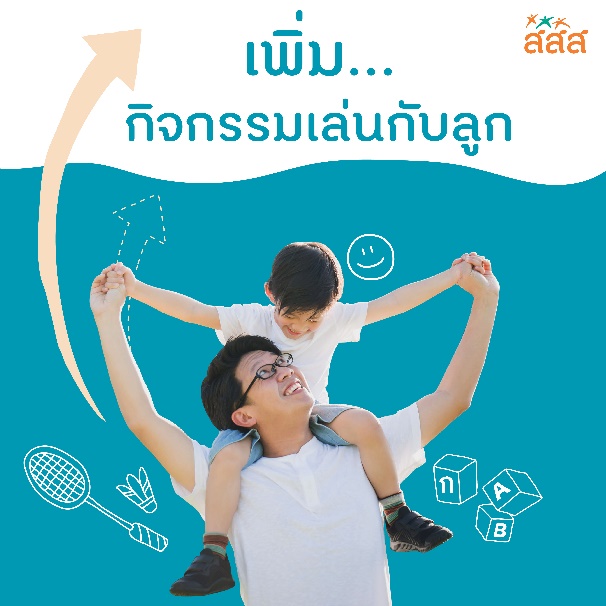 เพิ่มชีวิตให้ดีได้ เริ่มได้ที่ตัวเราเอง