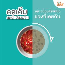 ลด ละ เลิก ชีวิตดีที่เริ่มจากตัวเรา