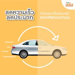 ลด ละ เลิก ชีวิตดีที่เริ่มจากตัวเรา
